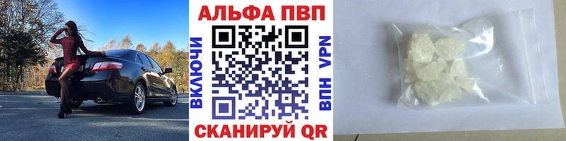 сколько стоит Углегорск Alpha-PVP Соль
