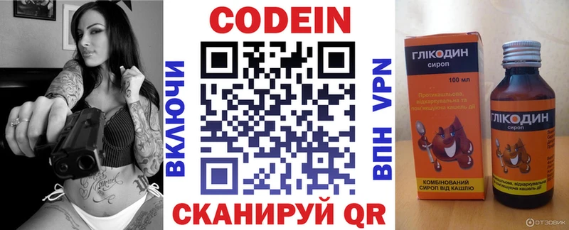 закладка  kraken   Кодеиновый сироп Lean Purple Drank  Углегорск 