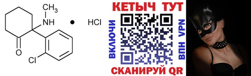 Кетамин ketamine  KRAKEN сайт  Углегорск 