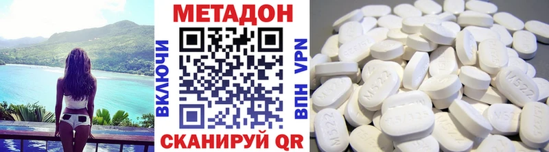 Метадон мёд  Углегорск 